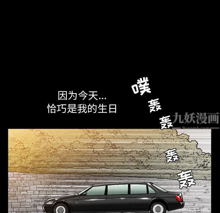 特殊礼物第2话