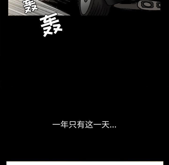 《特殊礼物》第2话