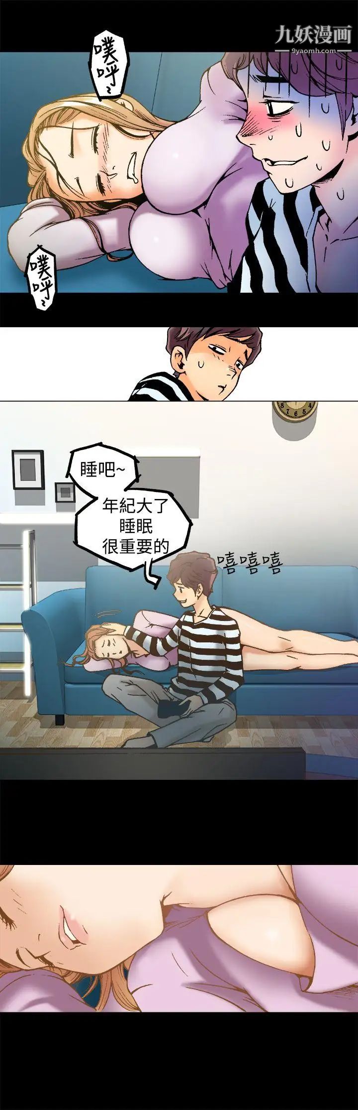 暧昧第1话