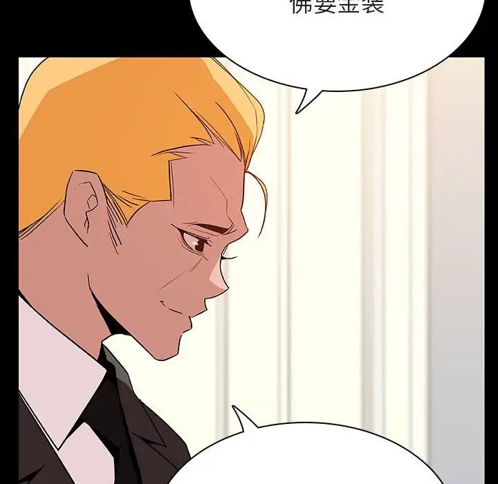 與上司的密約第23話