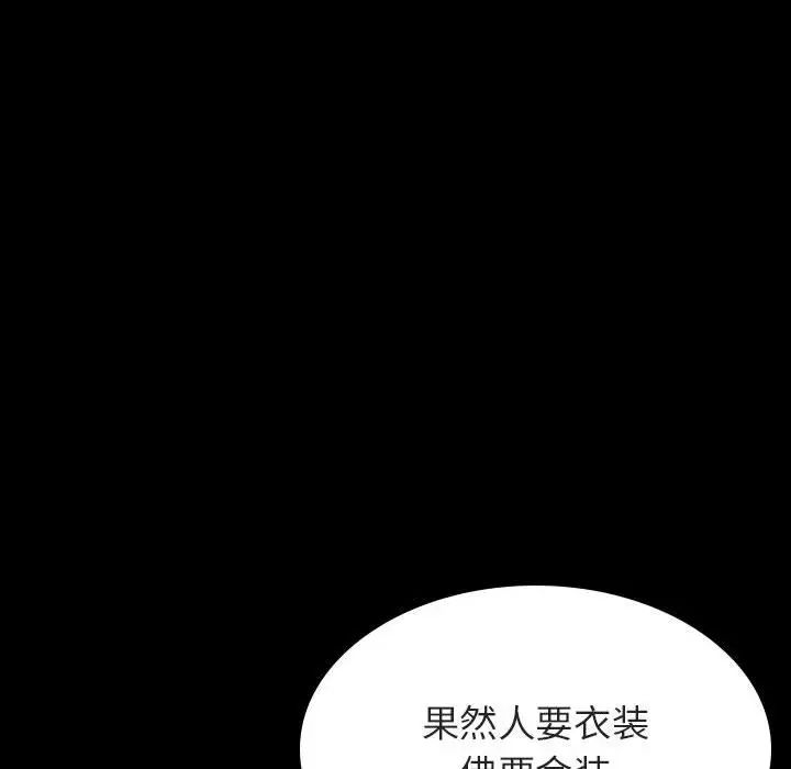 與上司的密約第23話
