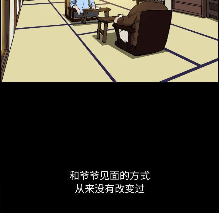 特殊礼物第2话