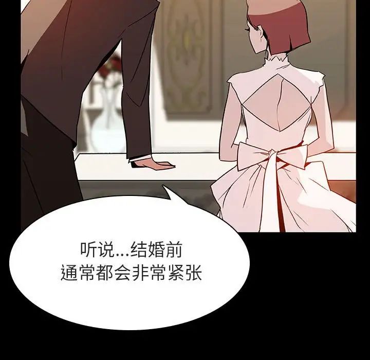 與上司的密約第23話