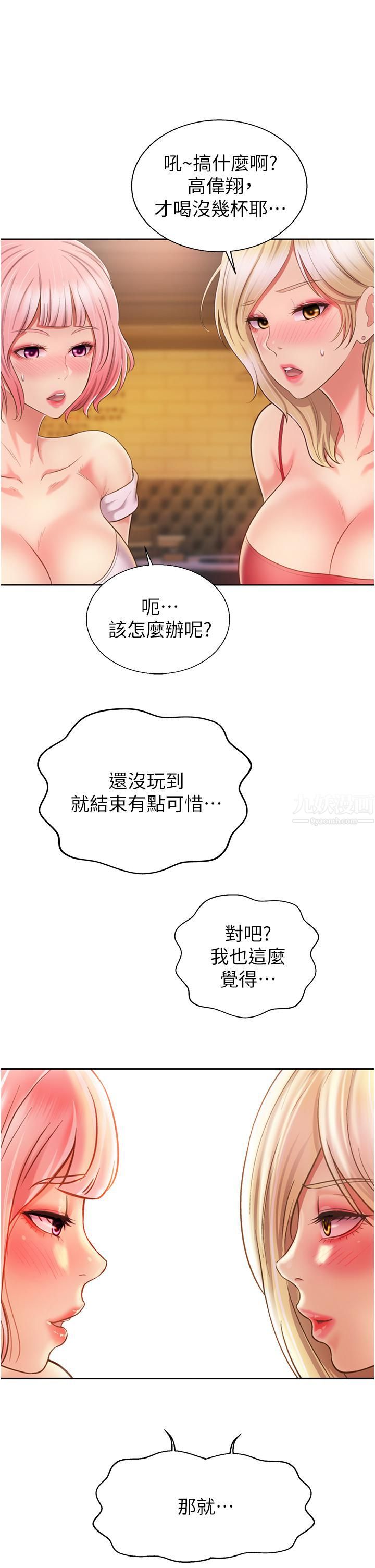 姊姊爱做菜第56话-我们来玩3P吧?