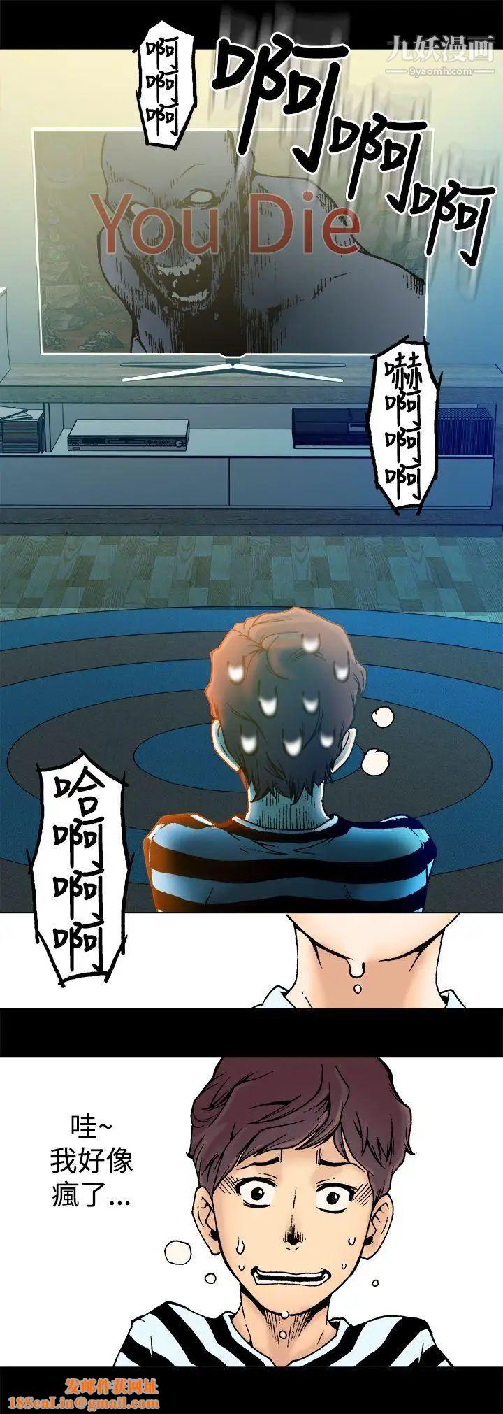 暧昧第2话