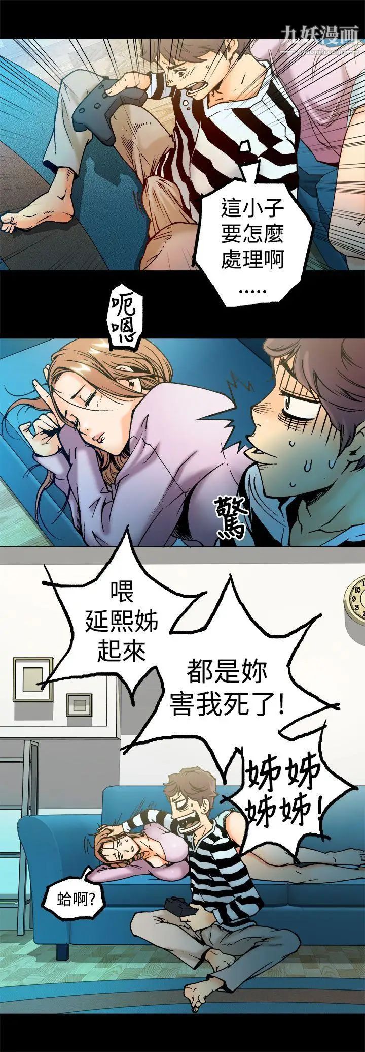 暧昧第2话