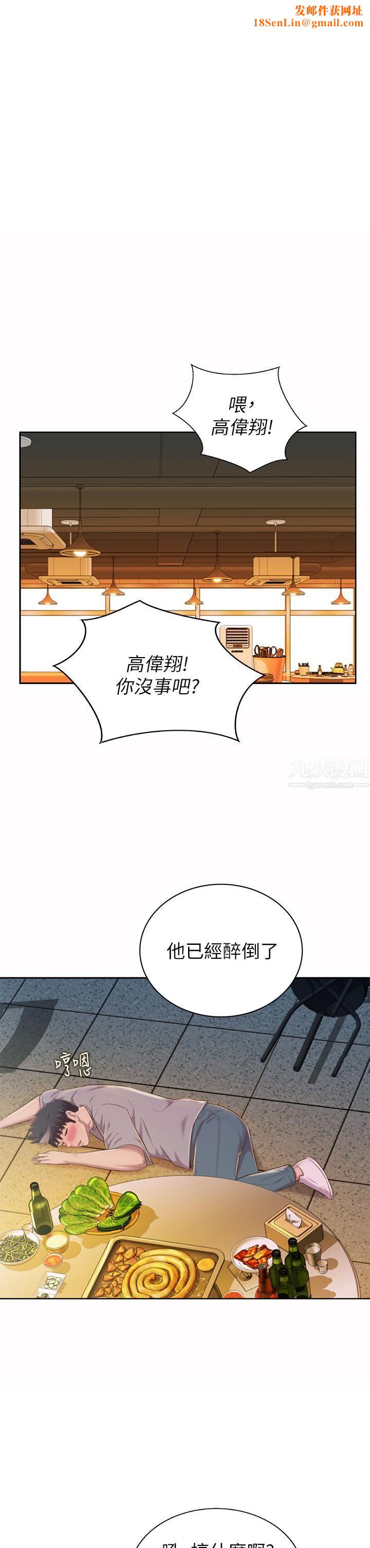 姊姊爱做菜第57话-难以抗拒的肉体
