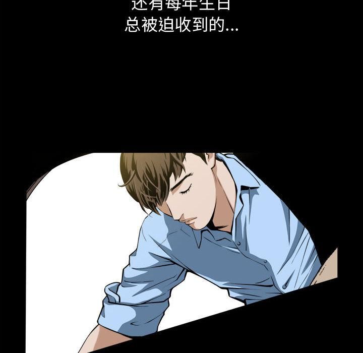 特殊礼物第2话