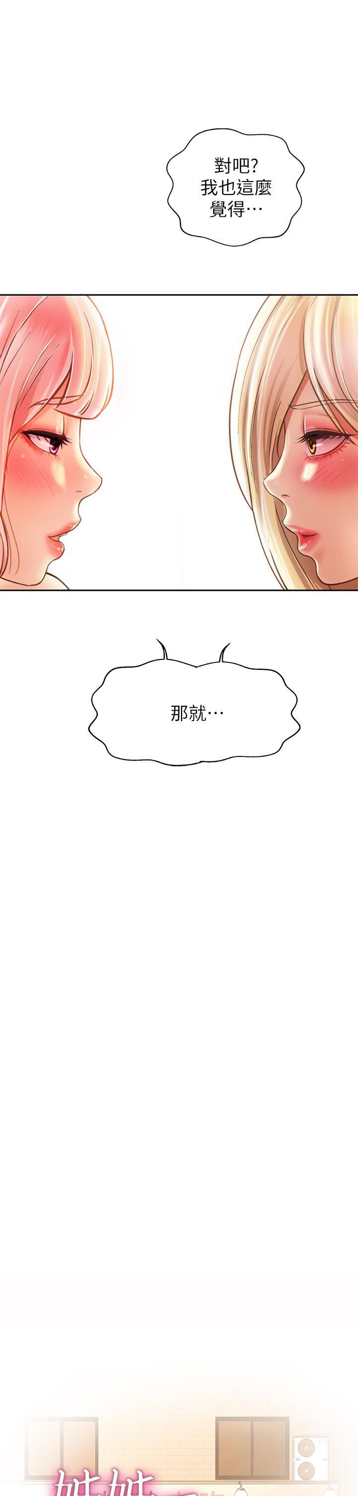 姊姊爱做菜第57话-难以抗拒的肉体