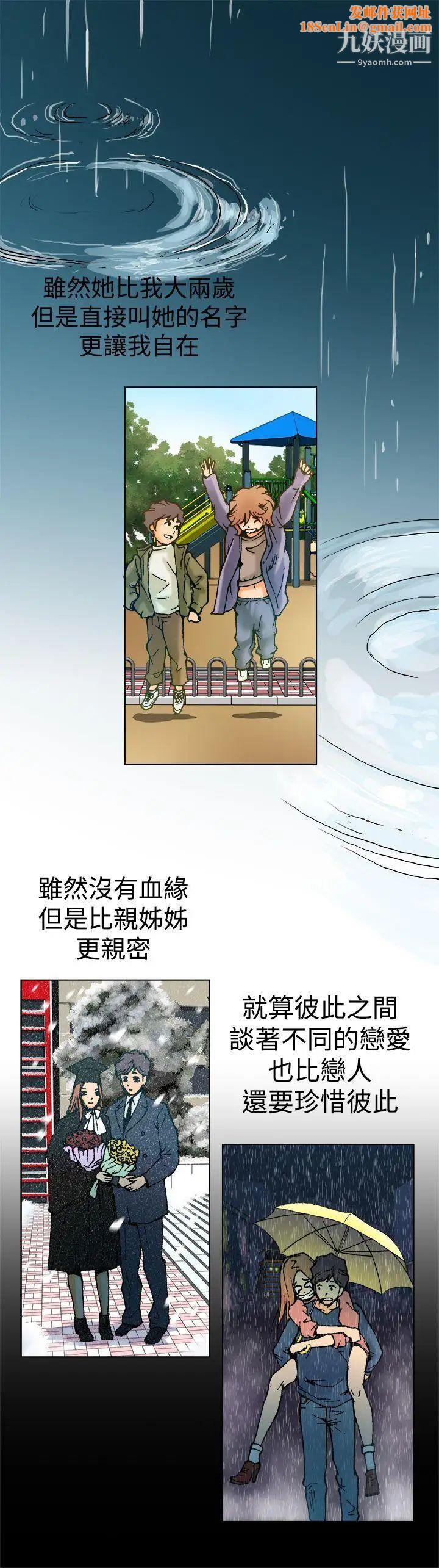 暧昧第3话