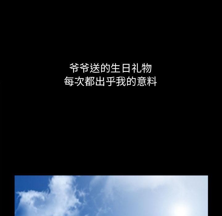特殊礼物第2话
