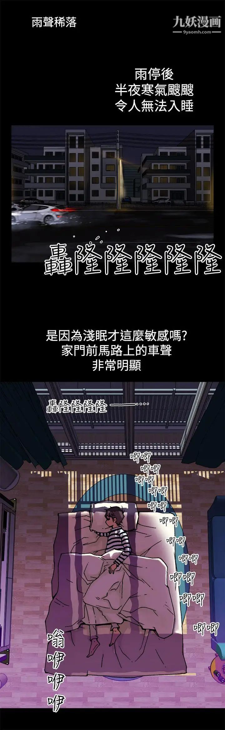 暧昧第3话