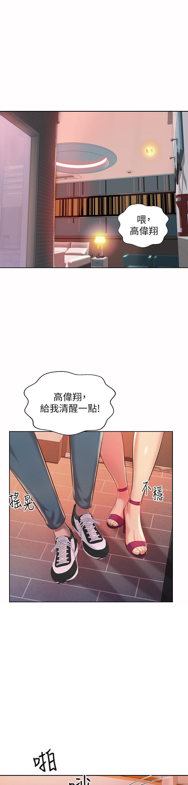 姊姊爱做菜第57话-难以抗拒的肉体