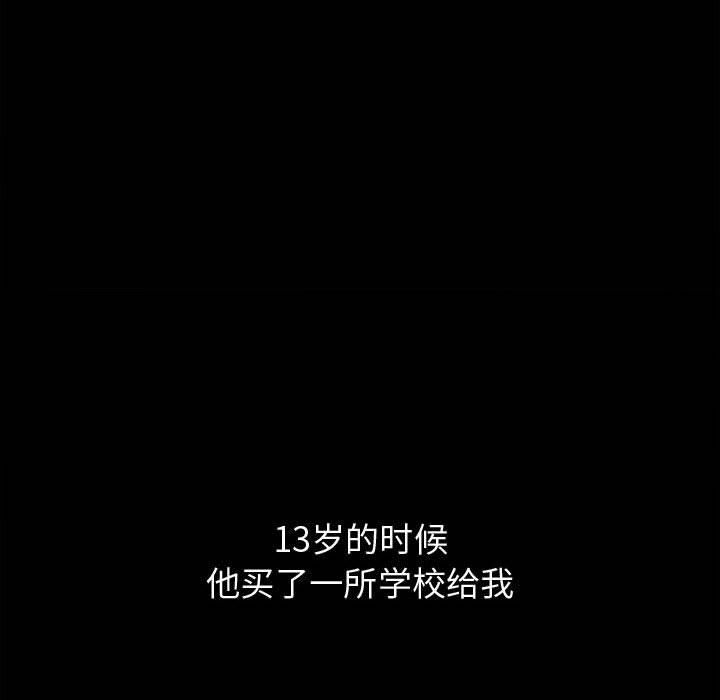 特殊礼物第2话