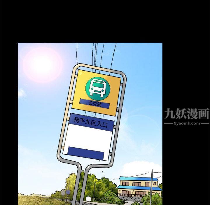 《特殊礼物》第2话