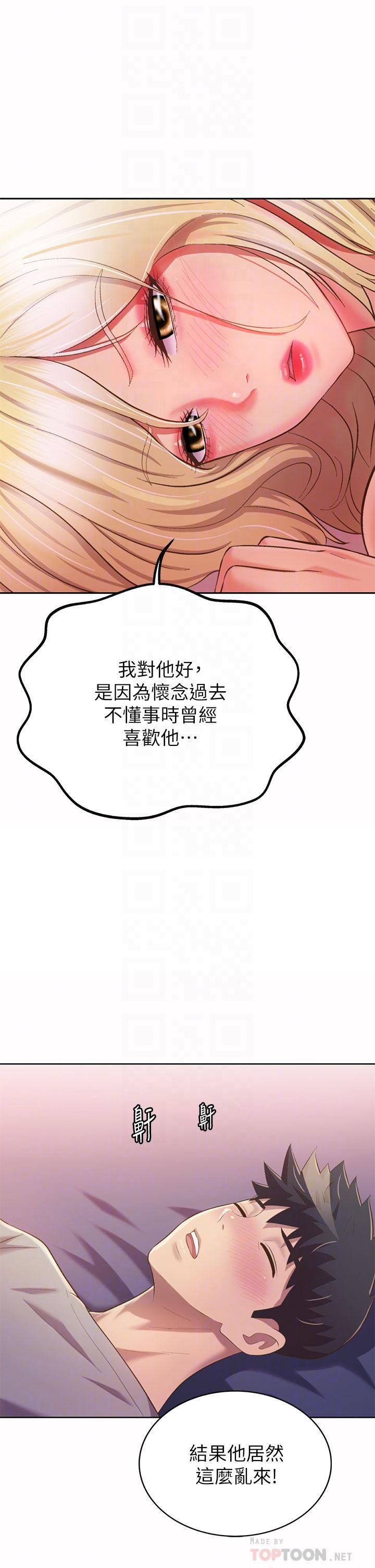 姊姊爱做菜第57话-难以抗拒的肉体