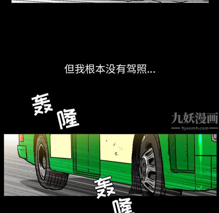 特殊禮物第2話