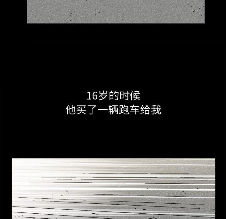 特殊禮物第2話