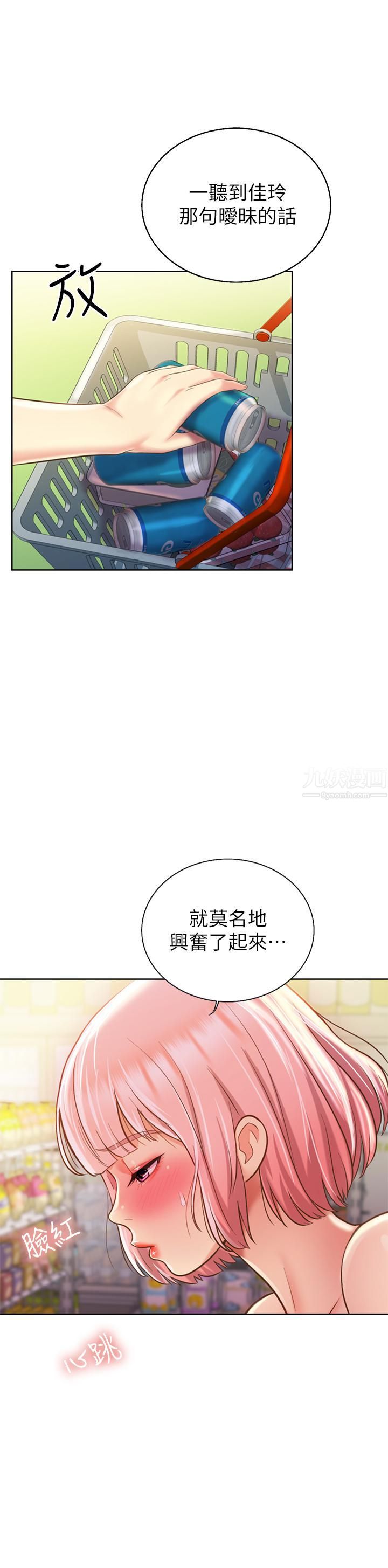 姊姊爱做菜第57话-难以抗拒的肉体