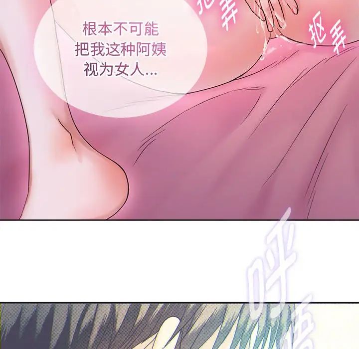 难以克制的欲望第3话
