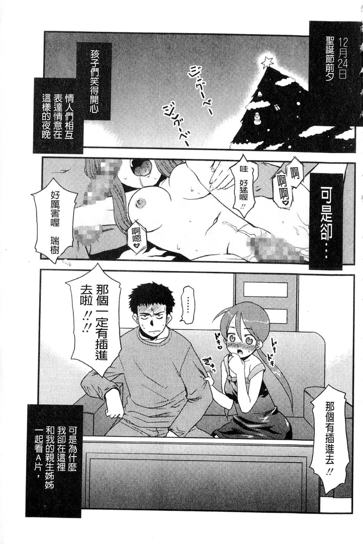 [貓玄]お姉ちゃんのココも気持ちいい[貓玄]お姉ちゃんのココも気持ちいい