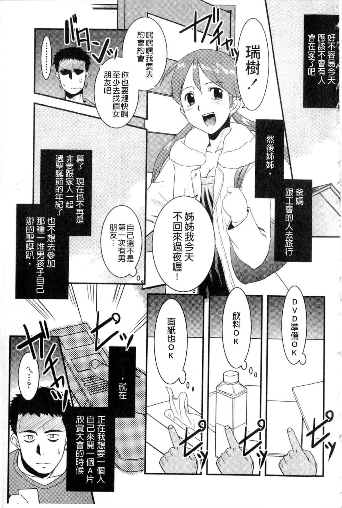 [猫玄]お姉ちゃんのココも気持ちいい[猫玄]お姉ちゃんのココも気持ちいい