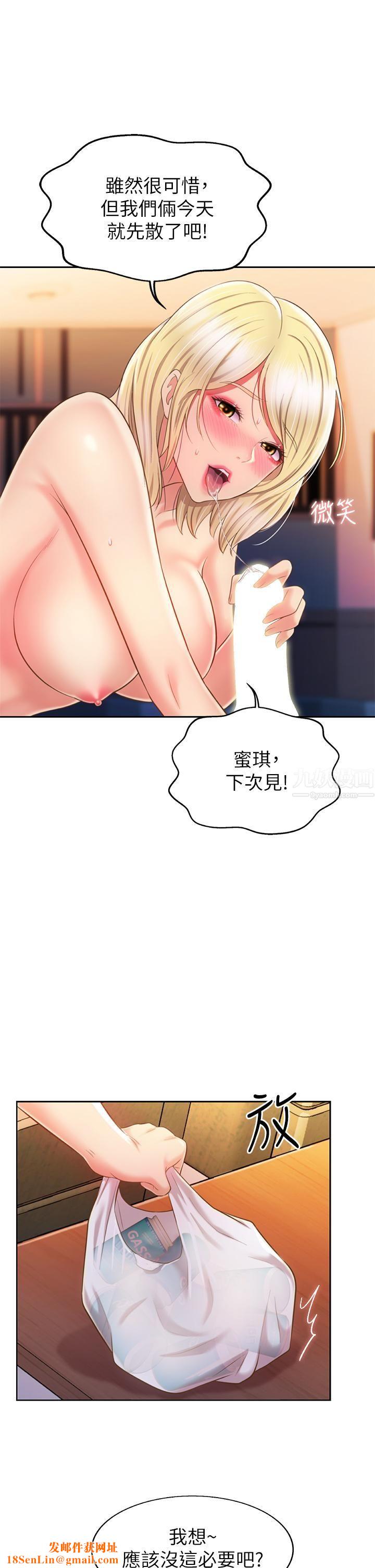 姊姊爱做菜第57话-难以抗拒的肉体