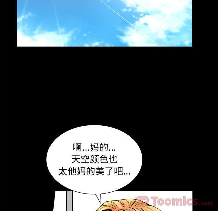 特殊礼物第3话
