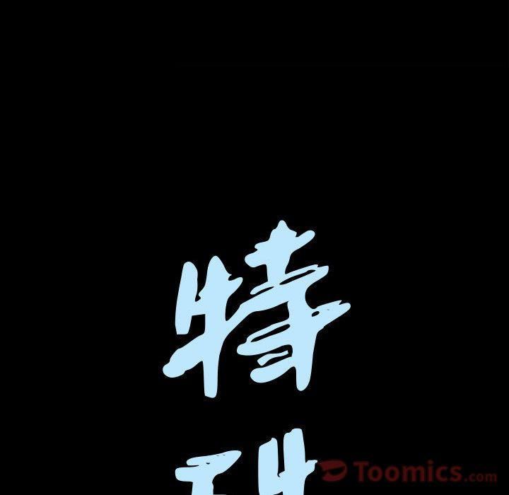 特殊礼物第3话