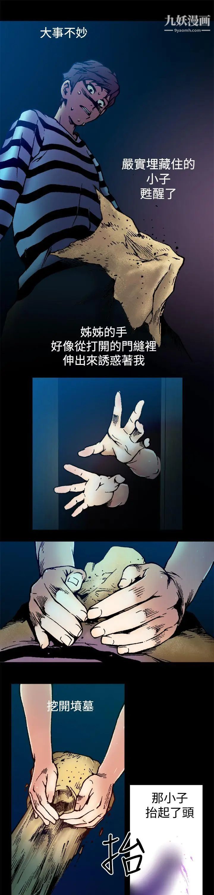 暧昧第4话