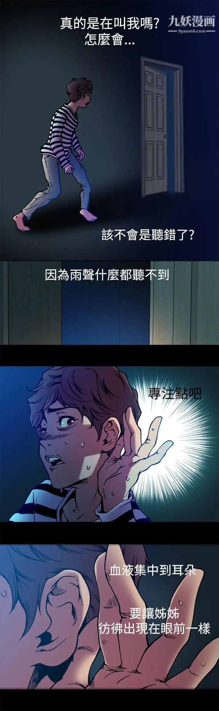 暧昧第4话