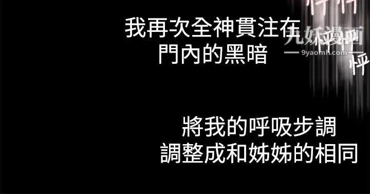 暧昧第4话