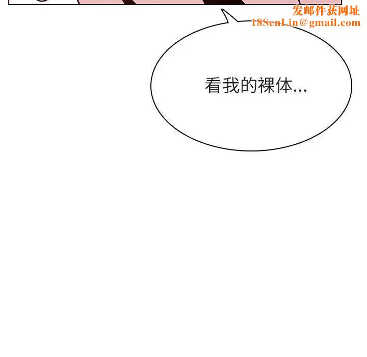 与上司的密约第23话