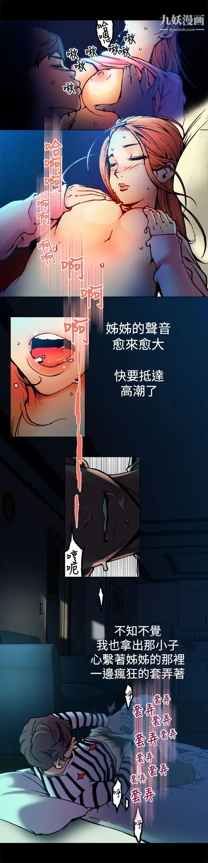 暧昧第4话