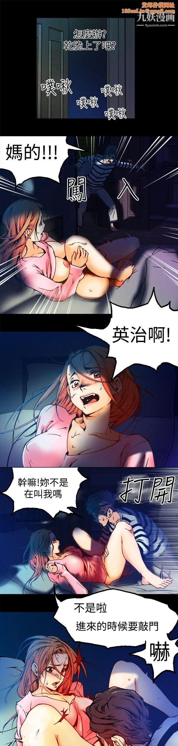 暧昧第4话