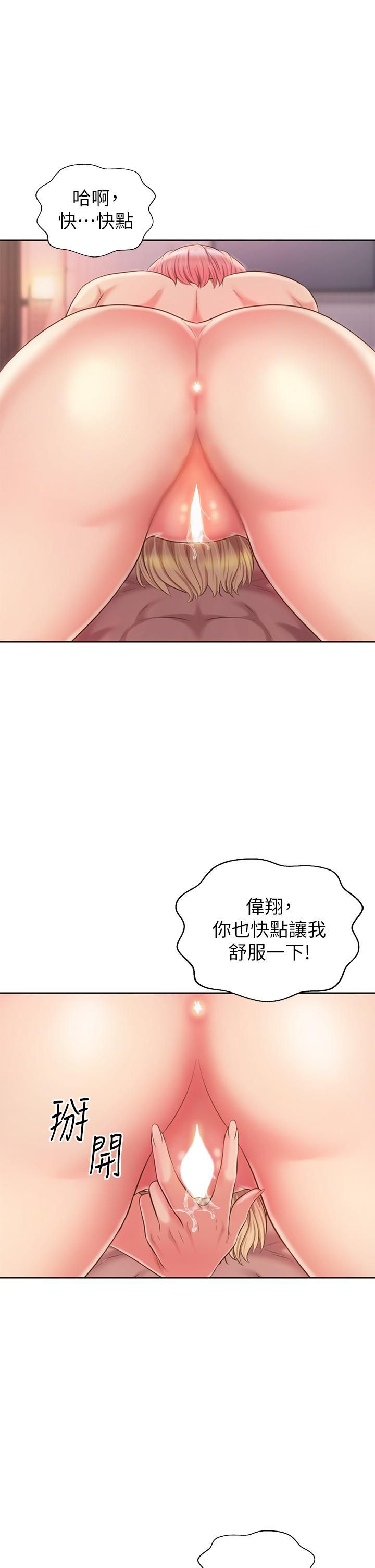 姊姊爱做菜第57话-难以抗拒的肉体