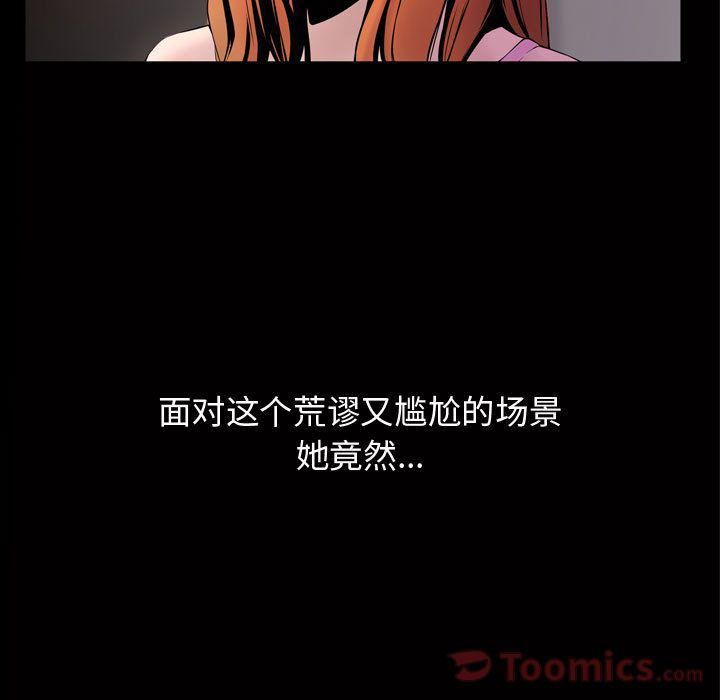特殊礼物第3话