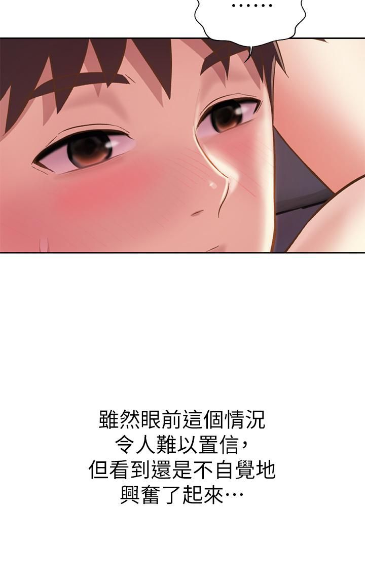 姊姊爱做菜第57话-难以抗拒的肉体