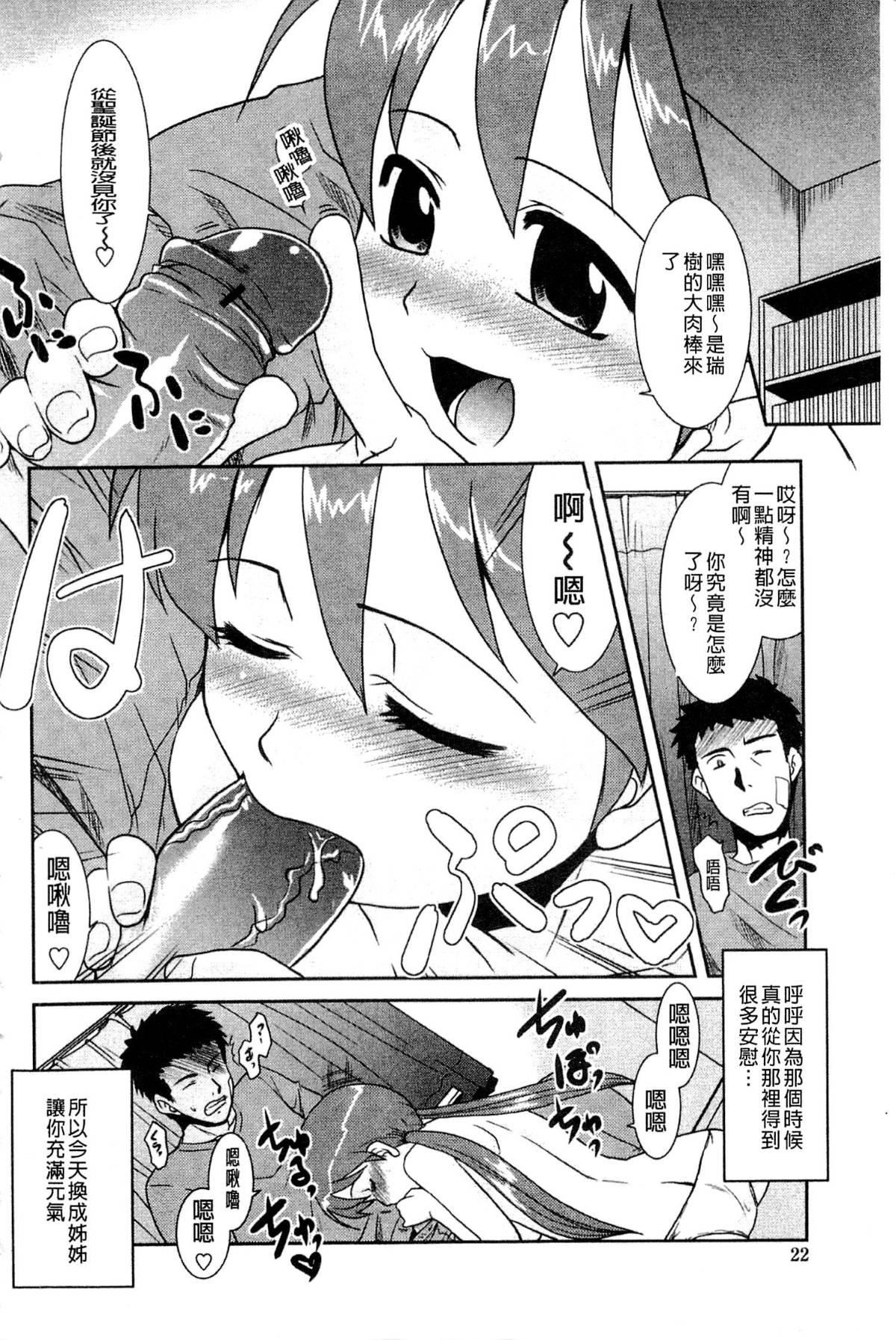 [猫玄]お姉ちゃんのココも気持ちいい[猫玄]お姉ちゃんのココも気持ちいい
