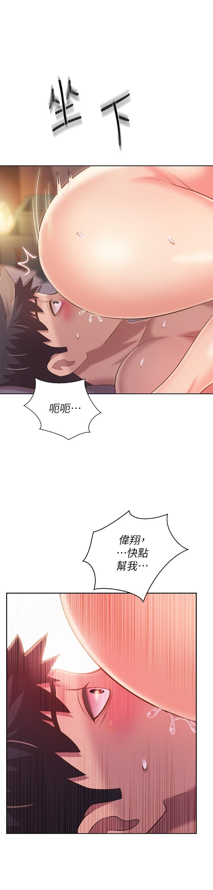 姊姊爱做菜第57话-难以抗拒的肉体