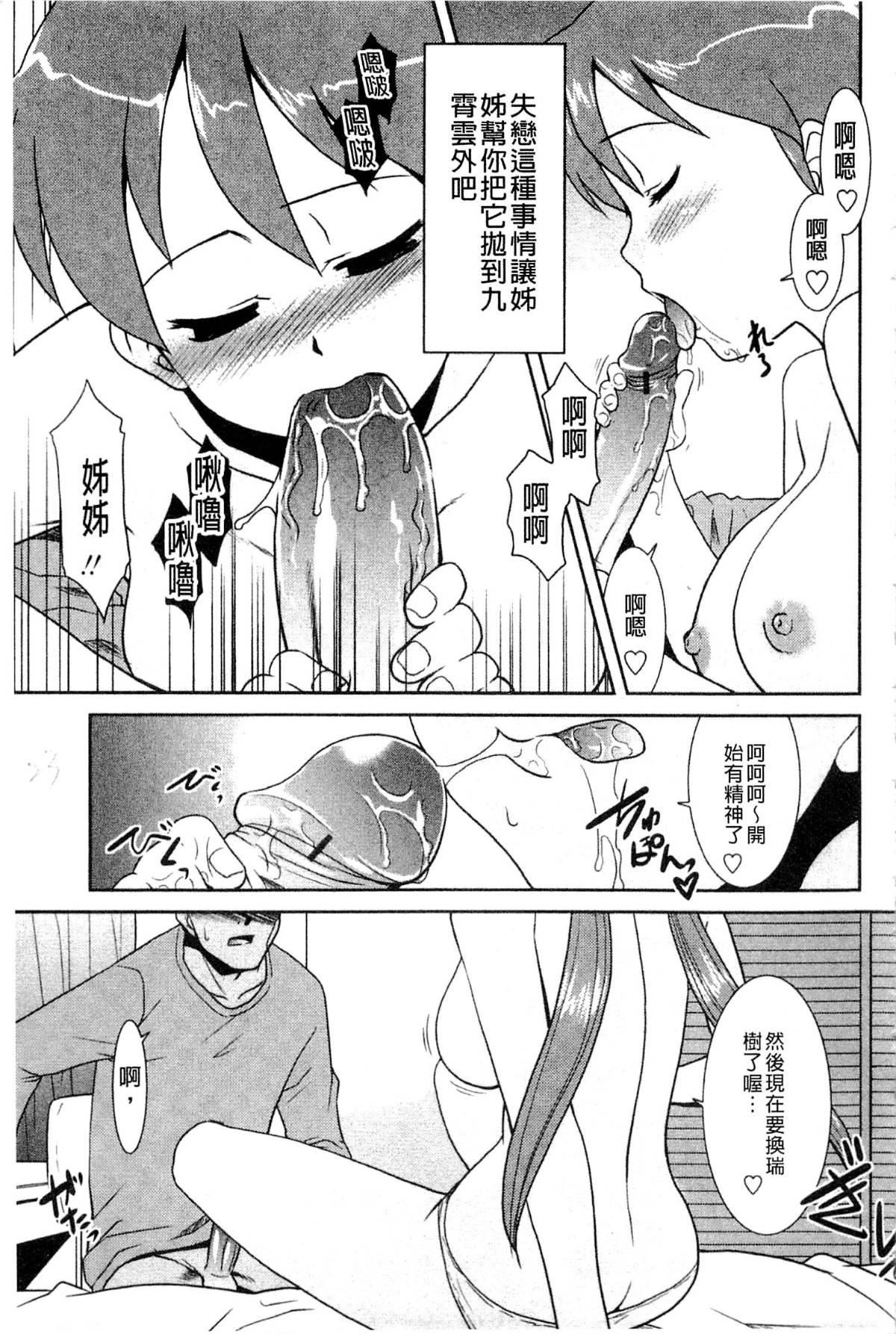 [猫玄]お姉ちゃんのココも気持ちいい[猫玄]お姉ちゃんのココも気持ちいい