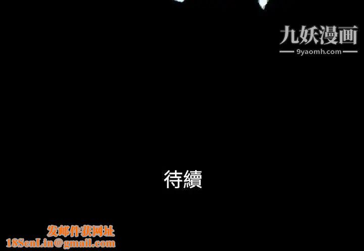 暧昧第4话