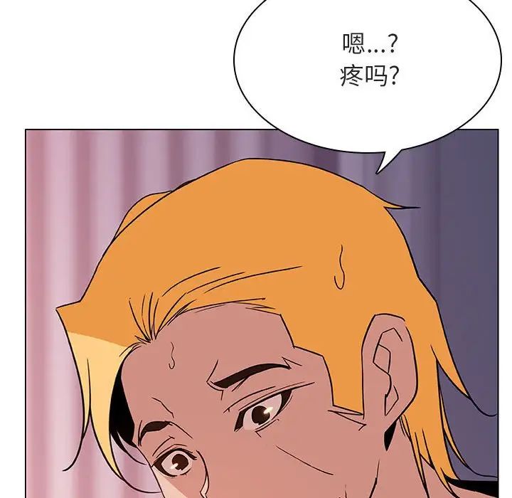 与上司的密约第23话