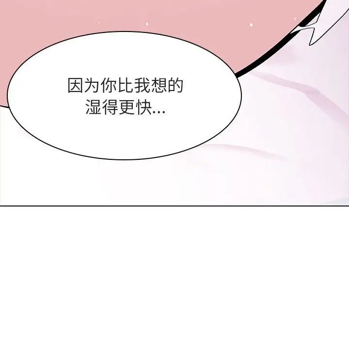 與上司的密約第23話