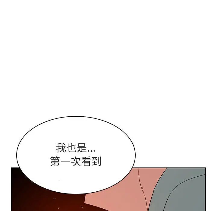 与上司的密约第23话