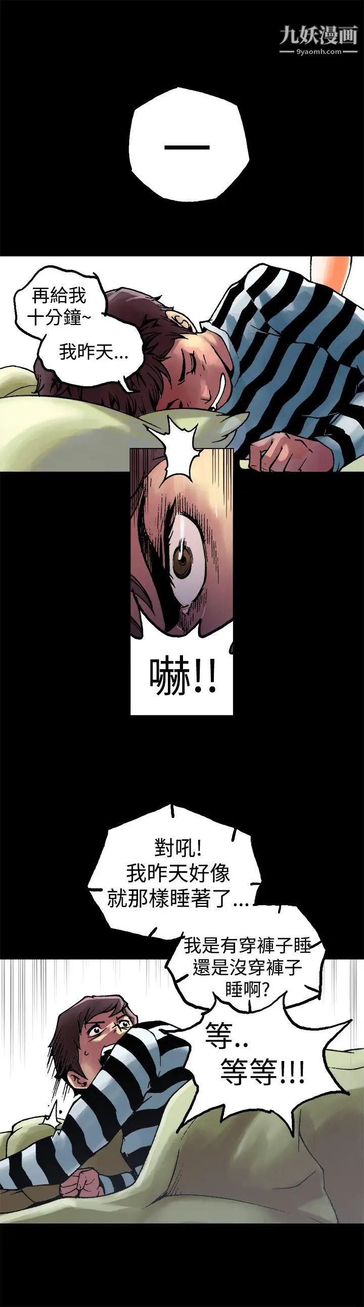 暧昧第5话
