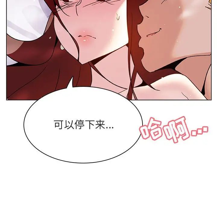 與上司的密約第23話
