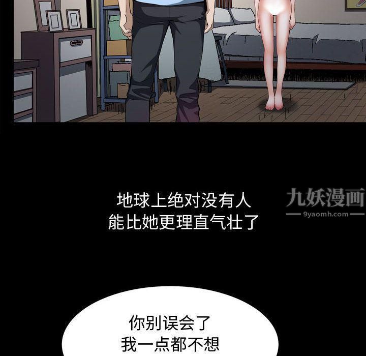 特殊礼物第3话