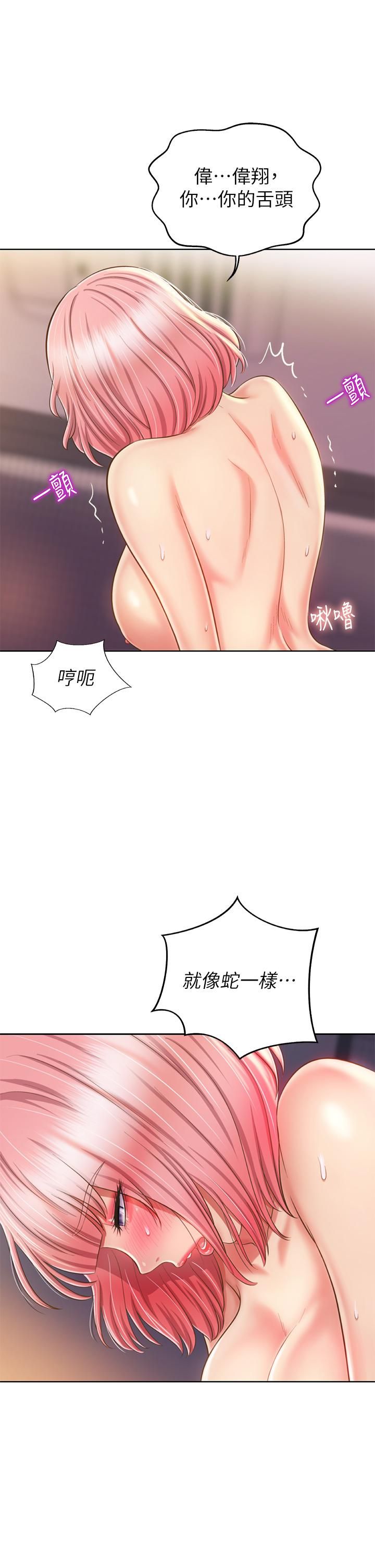 姊姊愛做菜第58話-同時讓兩個女人高潮