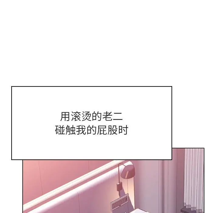 与上司的密约第23话